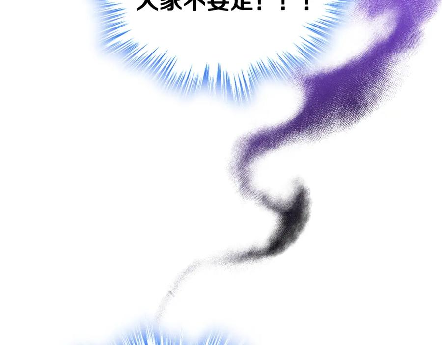 哥哥太单纯了怎么办？ - 第57话 两副面孔 - 第70张图