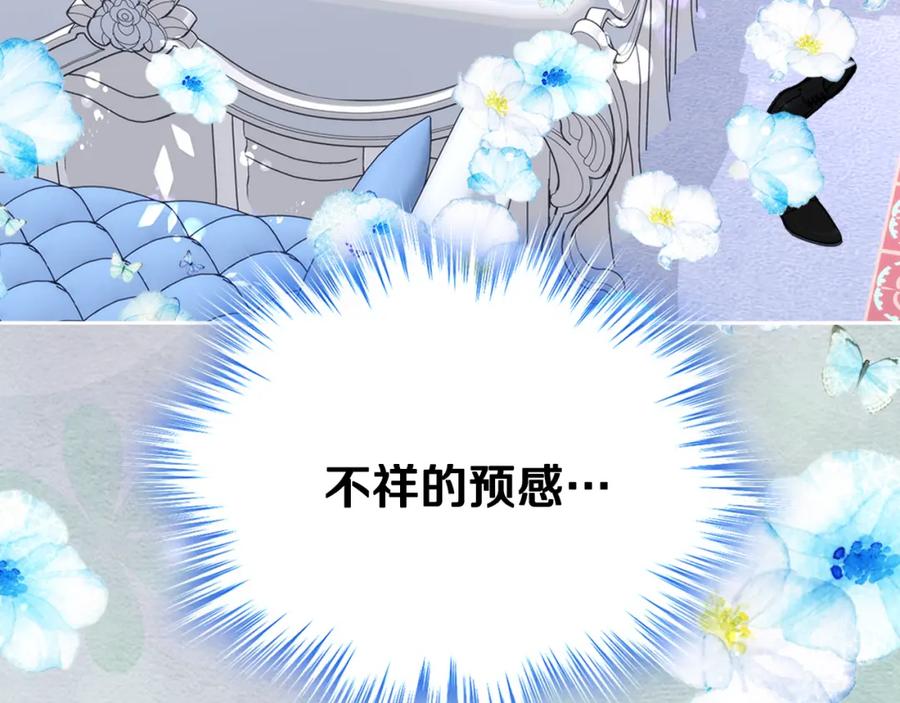 哥哥太单纯了怎么办？ - 第57话 两副面孔 - 第148张图