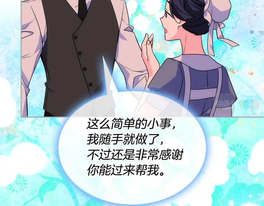 哥哥太单纯了怎么办？ - 第57话 两副面孔 - 第106张图