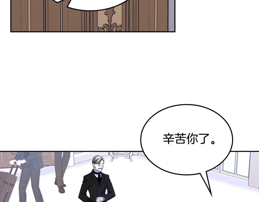 哥哥太单纯了怎么办？ - 第57话 两副面孔 - 第42张图