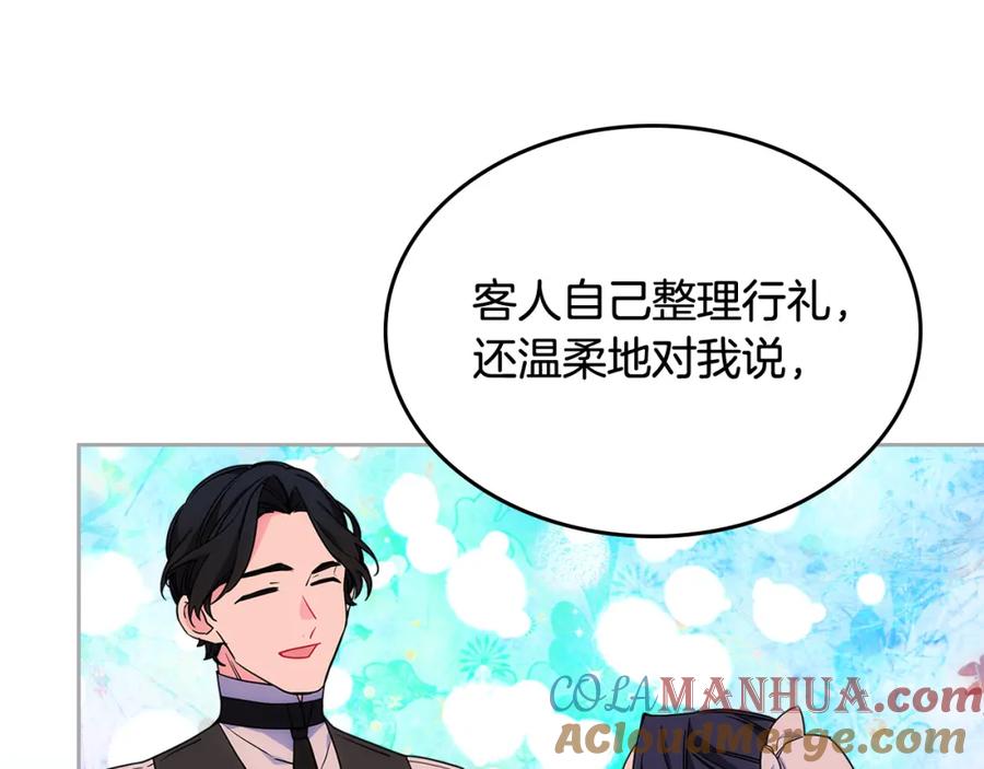 哥哥太单纯了怎么办？ - 第57话 两副面孔 - 第105张图