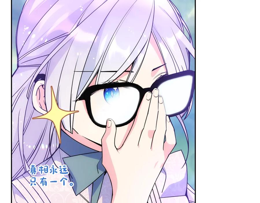 哥哥太单纯了怎么办？ - 第57话 两副面孔 - 第12张图