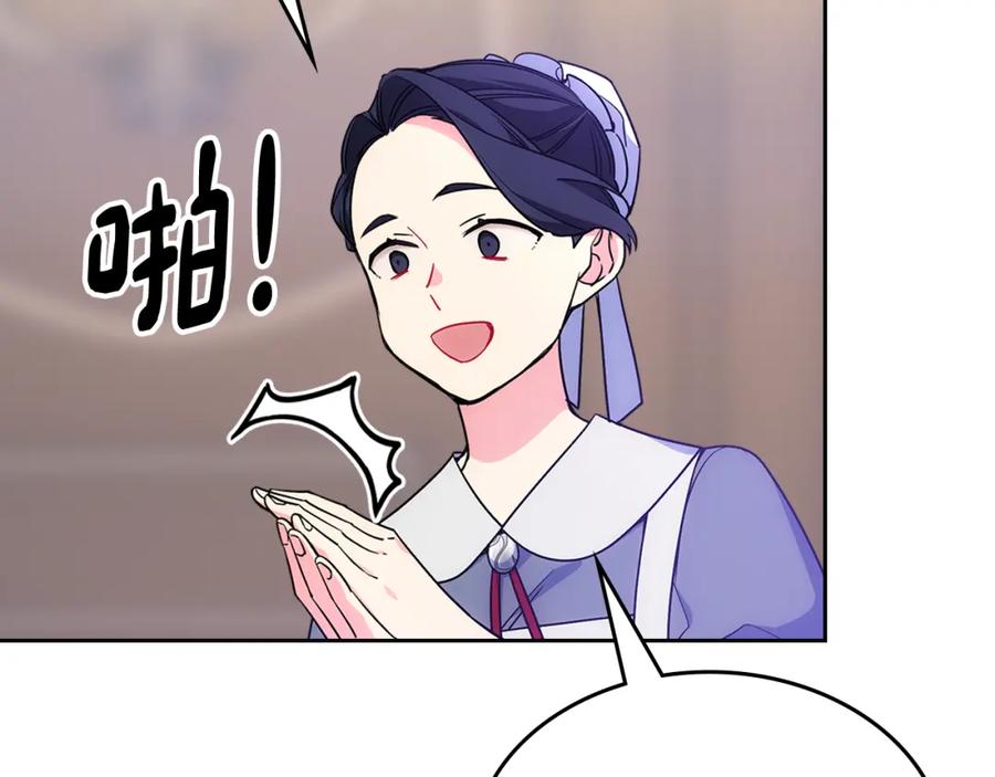 哥哥太单纯了怎么办？ - 第57话 两副面孔 - 第122张图