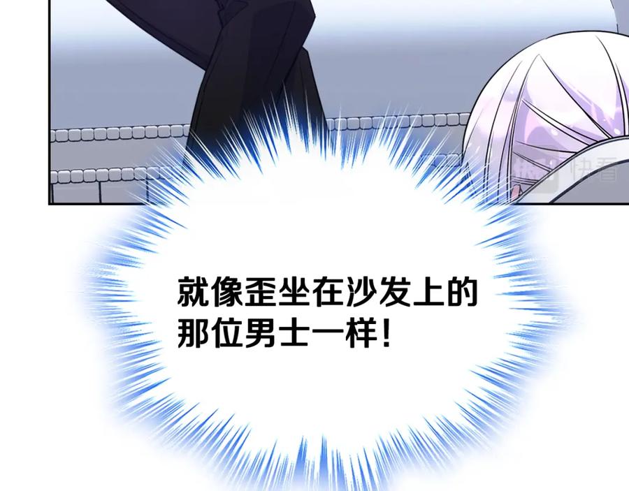 哥哥太单纯了怎么办？ - 第57话 两副面孔 - 第18张图