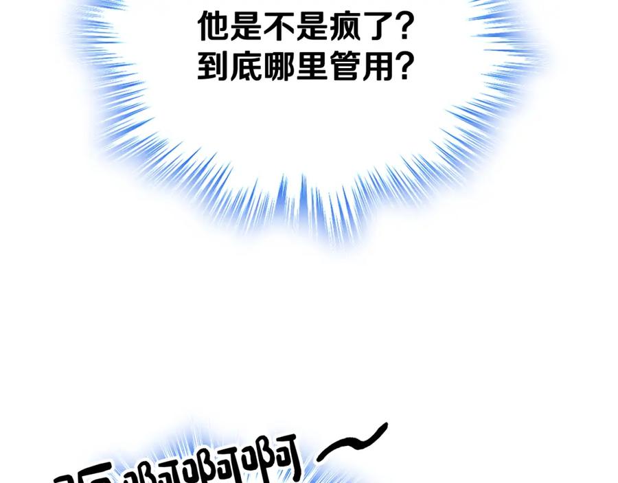 哥哥太单纯了怎么办？ - 第57话 两副面孔 - 第86张图