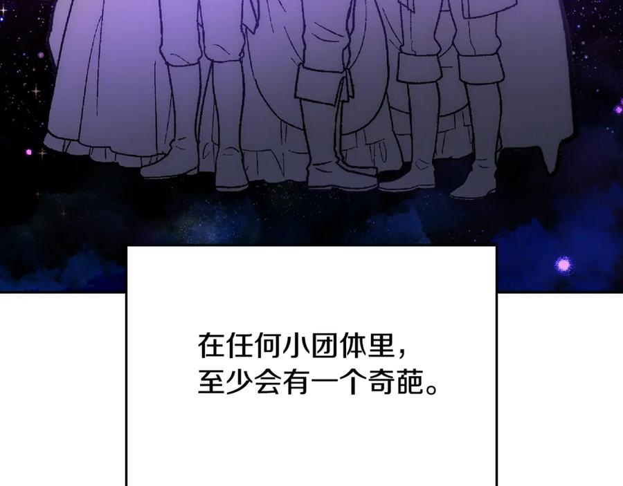 哥哥太单纯了怎么办？ - 第57话 两副面孔 - 第10张图