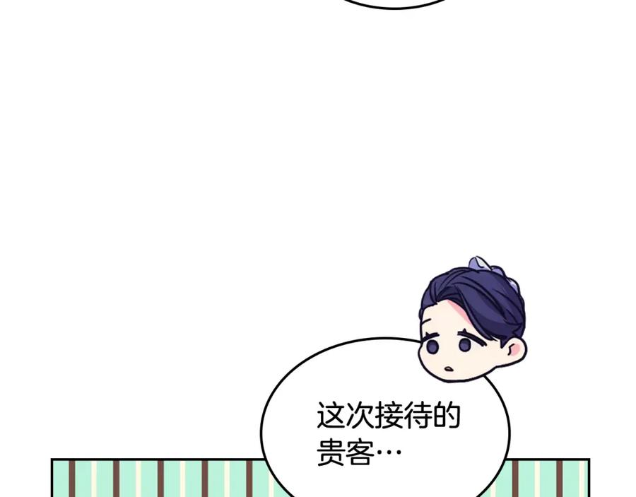 哥哥太单纯了怎么办？ - 第57话 两副面孔 - 第99张图