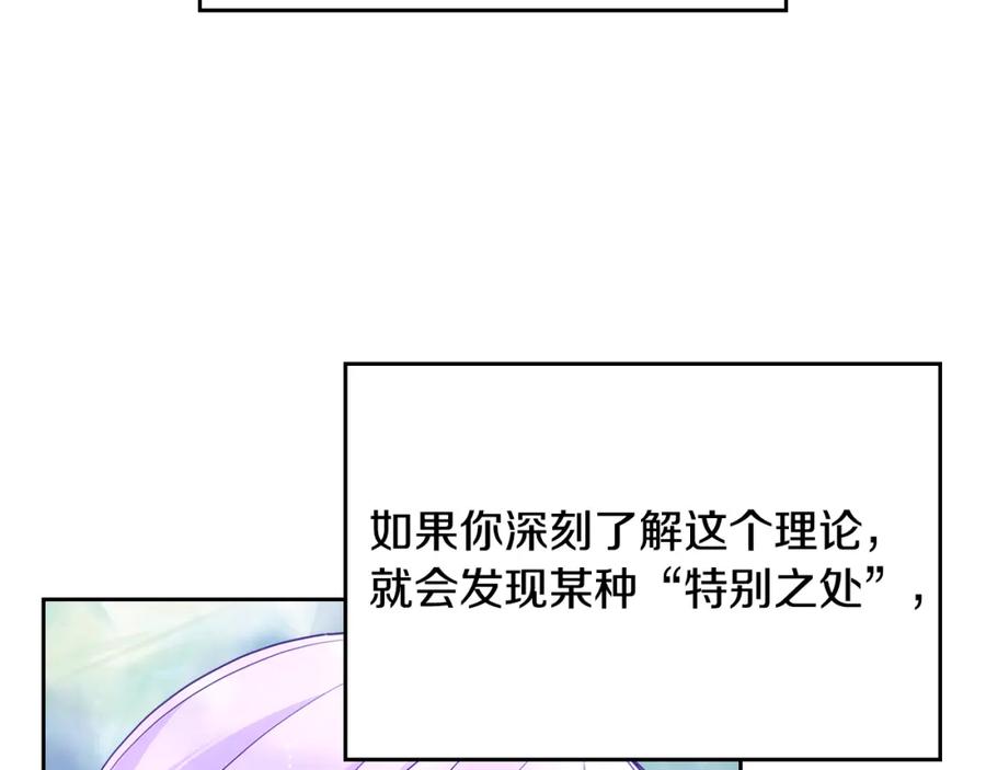 哥哥太单纯了怎么办？ - 第57话 两副面孔 - 第11张图