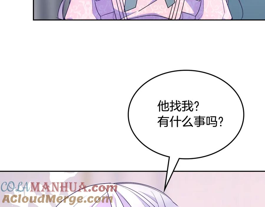 哥哥太单纯了怎么办？ - 第57话 两副面孔 - 第125张图