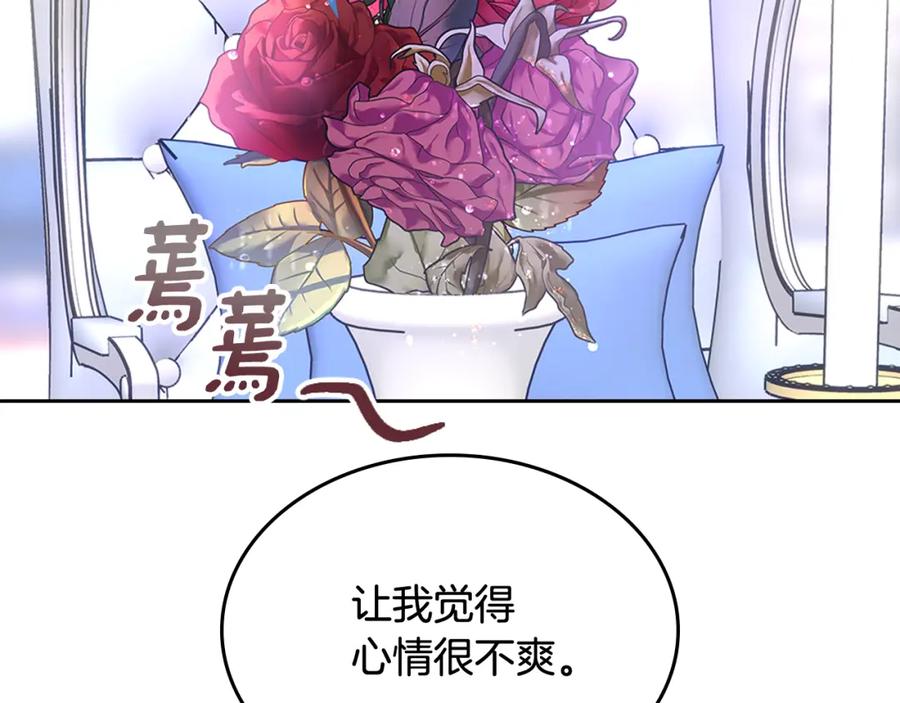 哥哥太单纯了怎么办？ - 第57话 两副面孔 - 第36张图