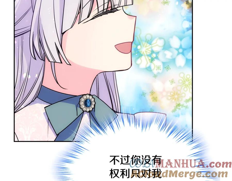 哥哥太单纯了怎么办？ - 第57话 两副面孔 - 第157张图