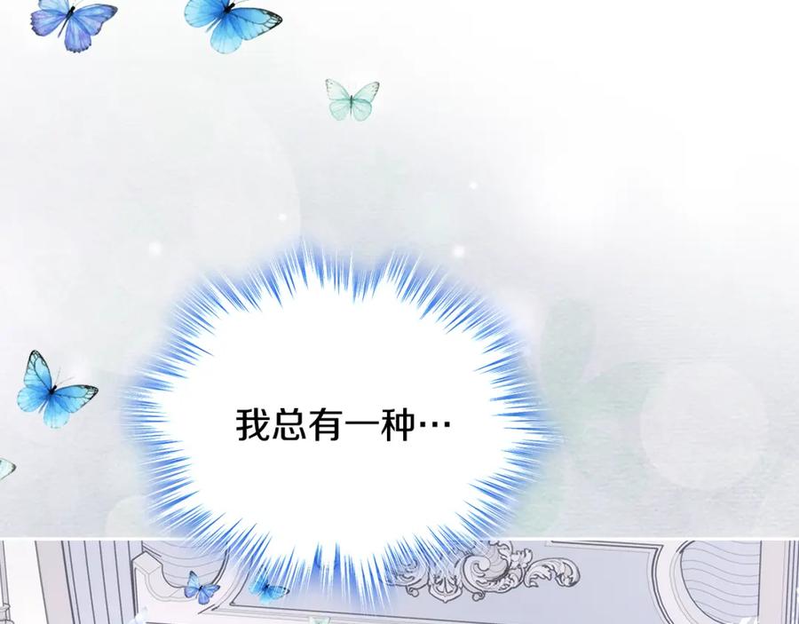 哥哥太单纯了怎么办？ - 第57话 两副面孔 - 第146张图