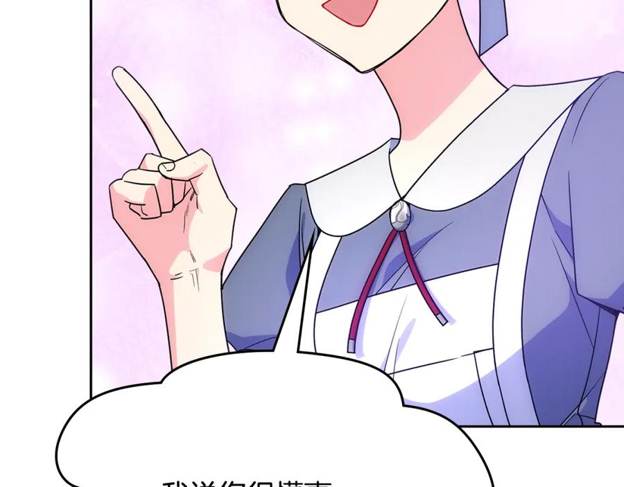 哥哥太单纯了怎么办？ - 第57话 两副面孔 - 第134张图