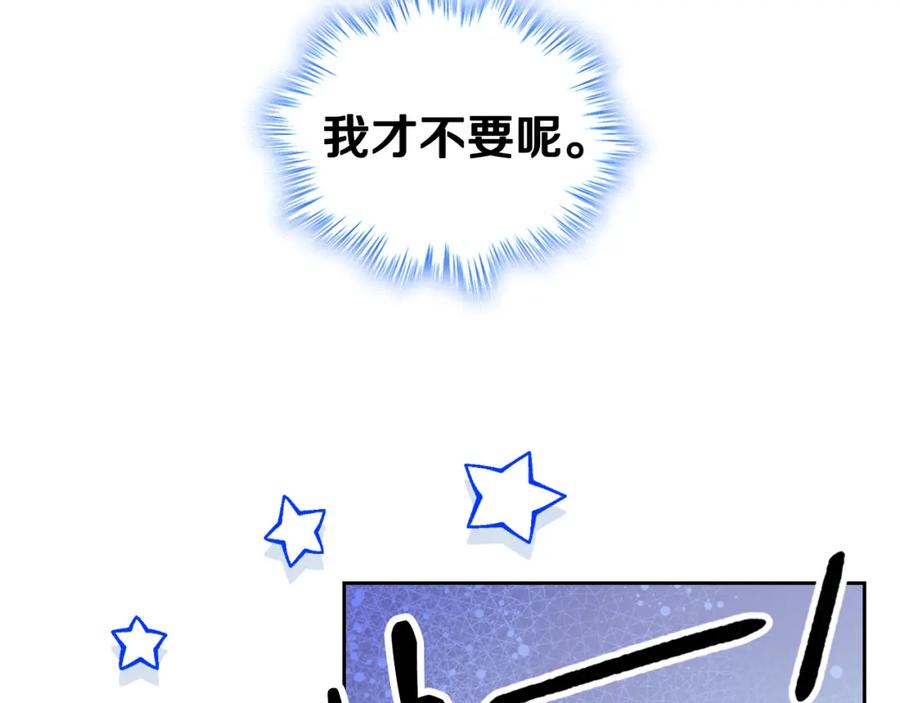 哥哥太单纯了怎么办？ - 第57话 两副面孔 - 第59张图