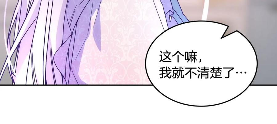 哥哥太单纯了怎么办？ - 第57话 两副面孔 - 第127张图