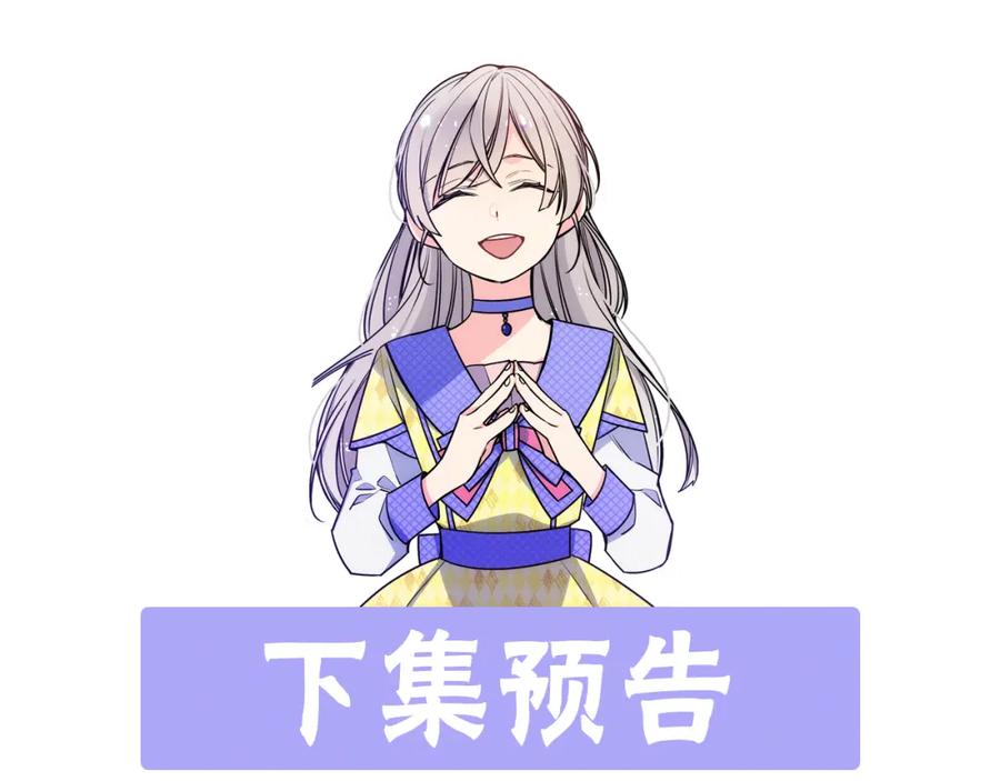 哥哥太单纯了怎么办？ - 第57话 两副面孔 - 第152张图