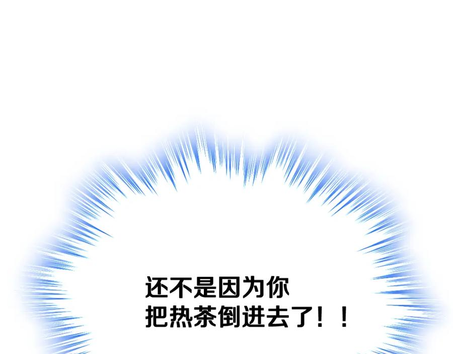 哥哥太单纯了怎么办？ - 第57话 两副面孔 - 第38张图