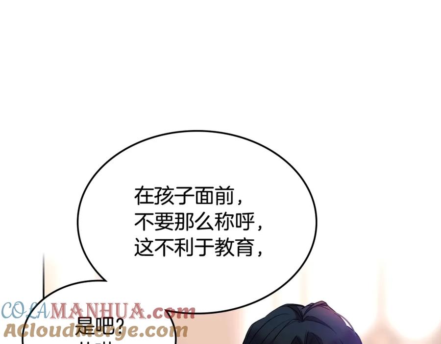 哥哥太单纯了怎么办？ - 第57话 两副面孔 - 第153张图