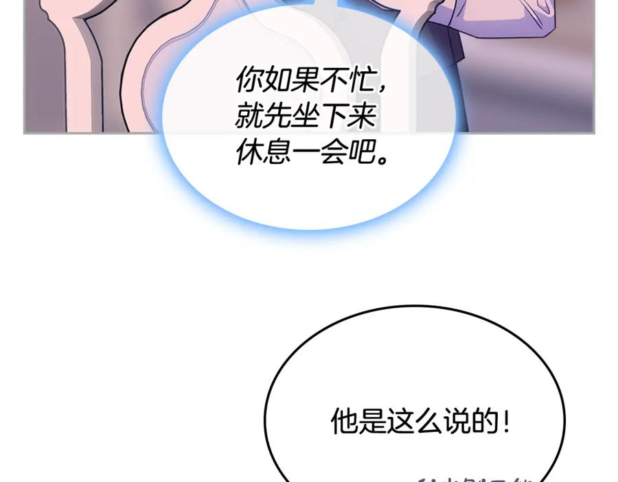 哥哥太单纯了怎么办？ - 第57话 两副面孔 - 第114张图