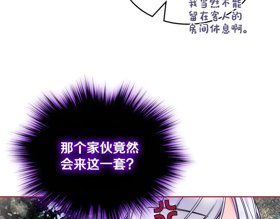 哥哥太单纯了怎么办？ - 第57话 两副面孔 - 第115张图