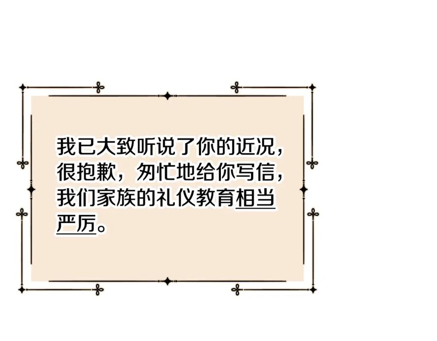 哥哥太单纯了怎么办？ - 第57话 两副面孔 - 第80张图