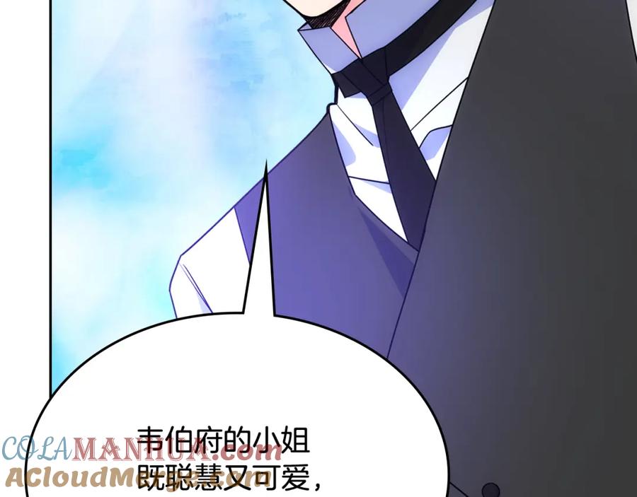 哥哥太单纯了怎么办？ - 第57话 两副面孔 - 第45张图