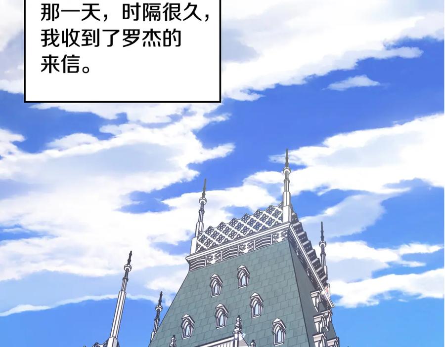 哥哥太单纯了怎么办？ - 第57话 两副面孔 - 第78张图