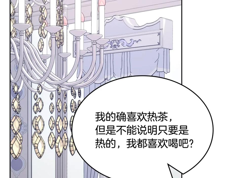 哥哥太单纯了怎么办？ - 第57话 两副面孔 - 第26张图