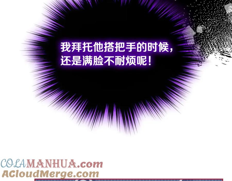 哥哥太单纯了怎么办？ - 第57话 两副面孔 - 第117张图