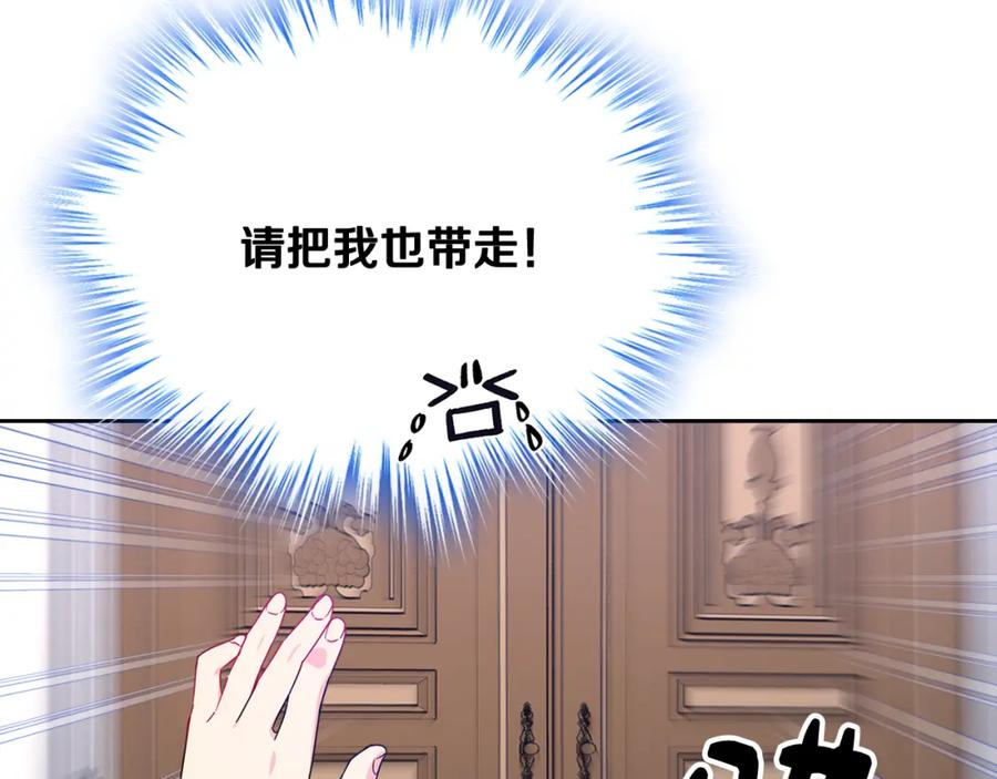 哥哥太单纯了怎么办？ - 第57话 两副面孔 - 第71张图