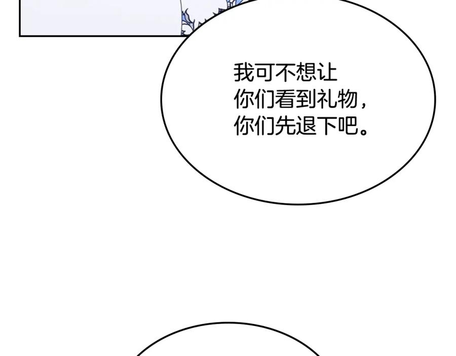 哥哥太单纯了怎么办？ - 第57话 两副面孔 - 第63张图