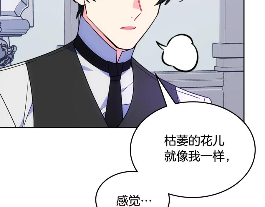 哥哥太单纯了怎么办？ - 第57话 两副面孔 - 第34张图