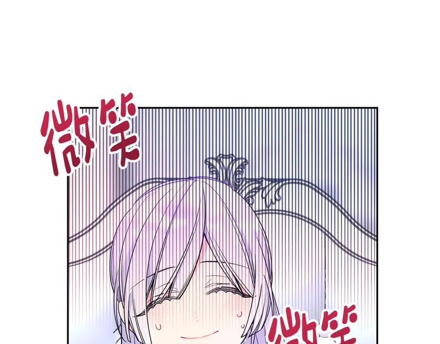 哥哥太单纯了怎么办？ - 第57话 两副面孔 - 第6张图