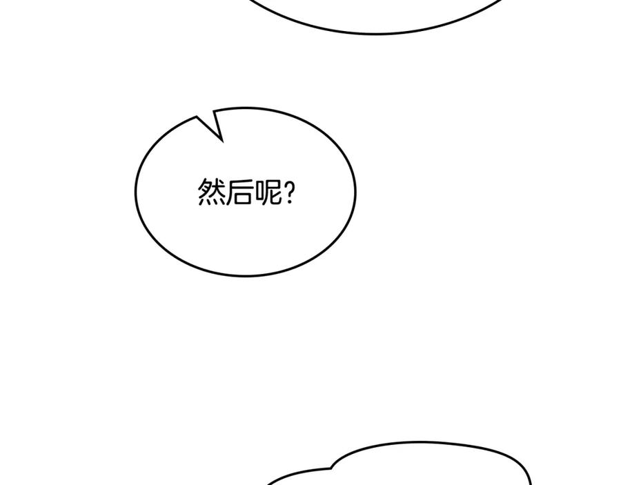 哥哥太单纯了怎么办？ - 第57话 两副面孔 - 第138张图