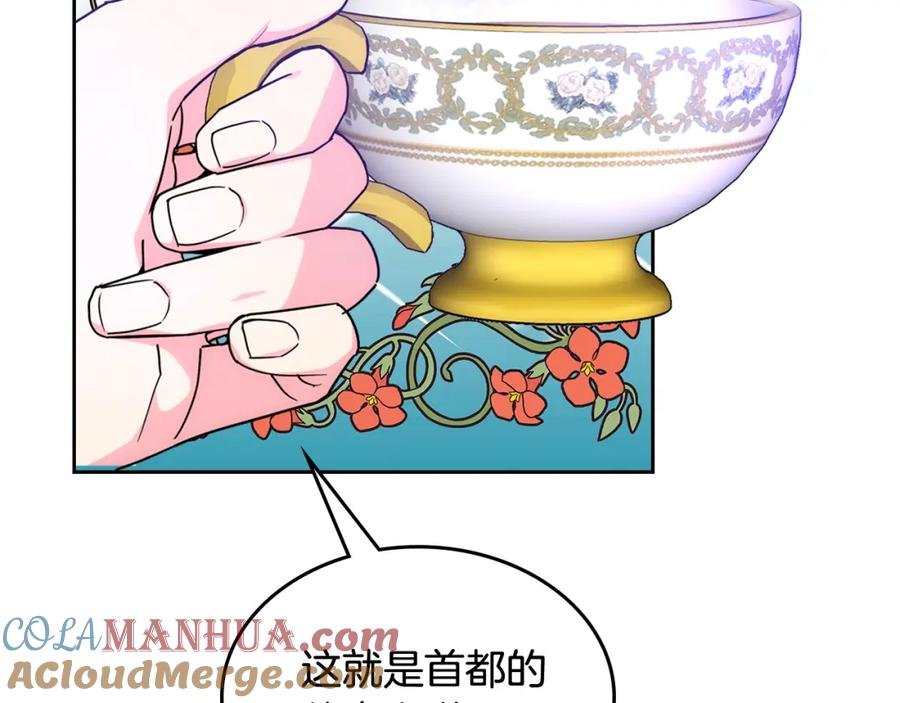 哥哥太单纯了怎么办？ - 第57话 两副面孔 - 第21张图