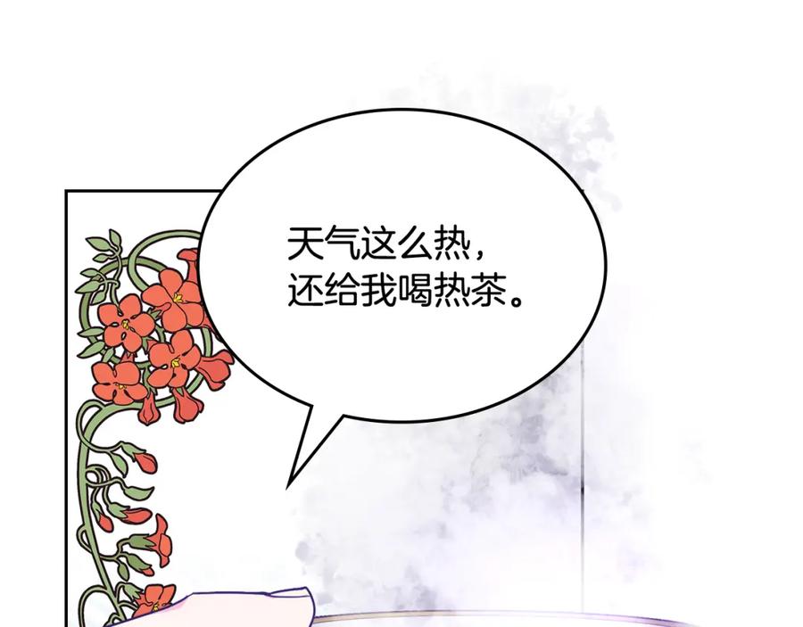 哥哥太单纯了怎么办？ - 第57话 两副面孔 - 第20张图