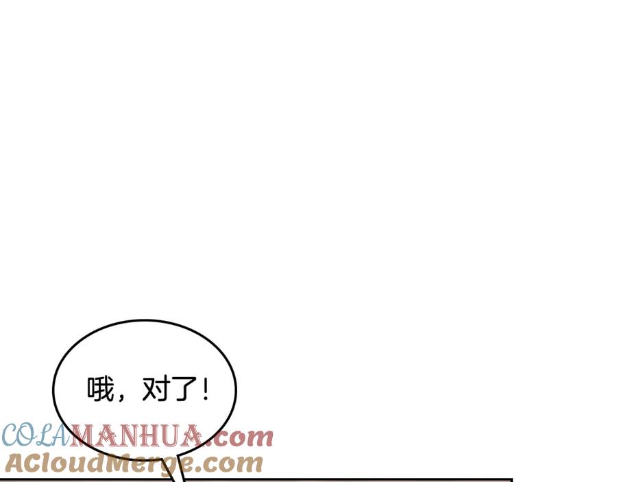 哥哥太单纯了怎么办？ - 第57话 两副面孔 - 第121张图