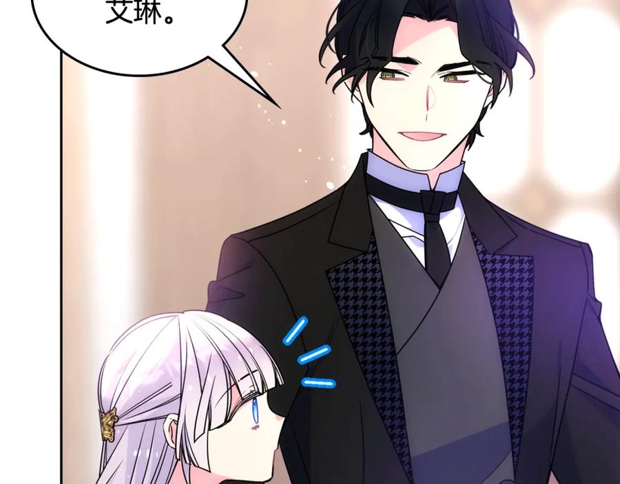 哥哥太单纯了怎么办？ - 第57话 两副面孔 - 第154张图