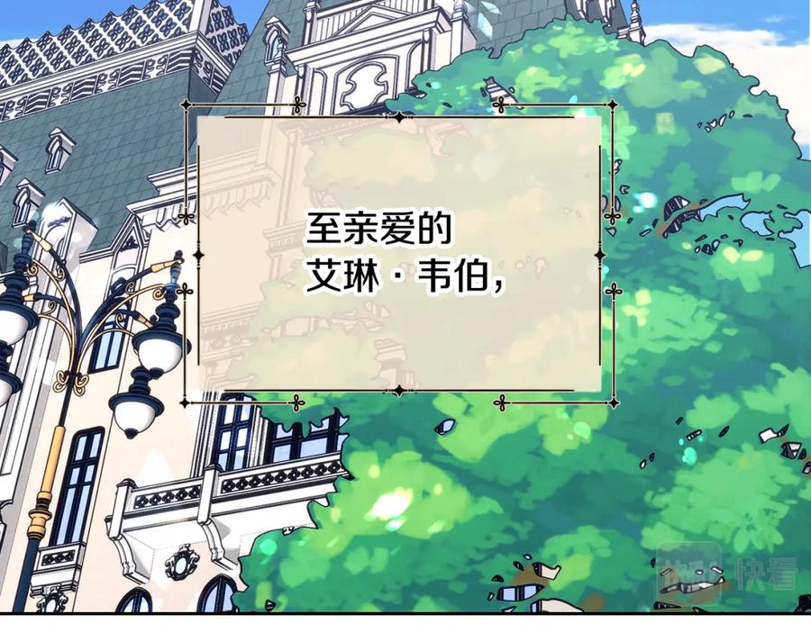 哥哥太单纯了怎么办？ - 第57话 两副面孔 - 第79张图