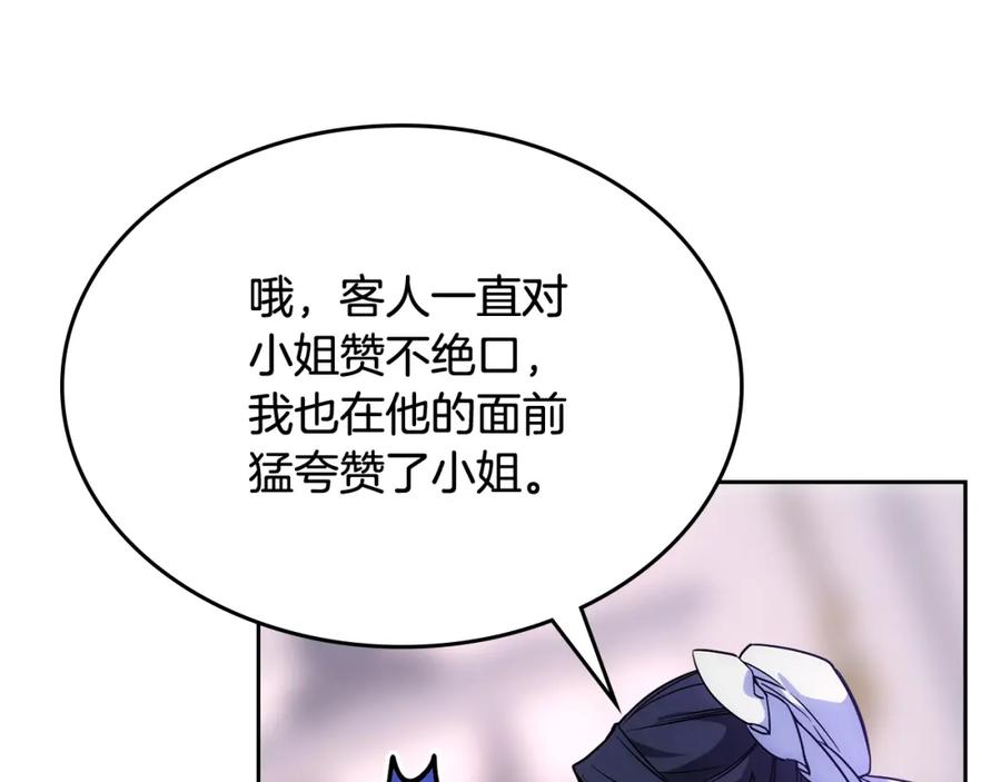 哥哥太单纯了怎么办？ - 第57话 两副面孔 - 第128张图