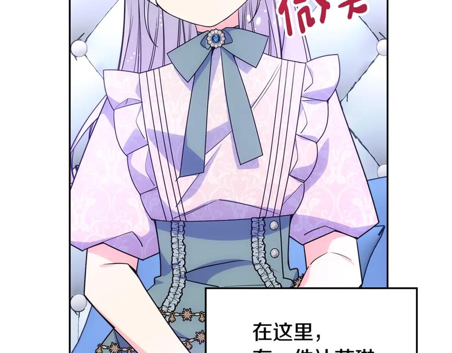 哥哥太单纯了怎么办？ - 第57话 两副面孔 - 第7张图