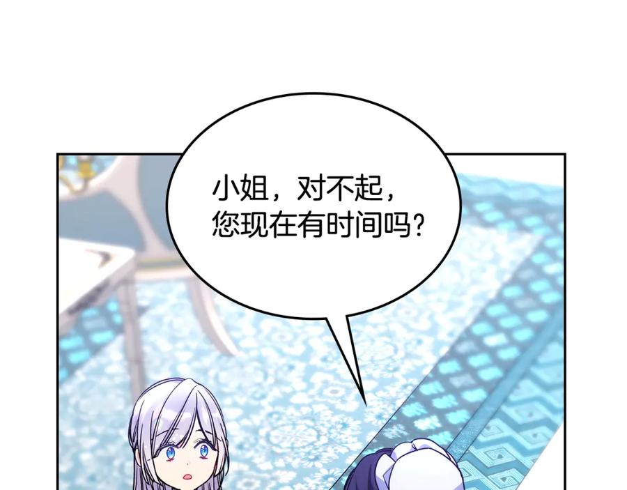 哥哥太单纯了怎么办？ - 第57话 两副面孔 - 第92张图