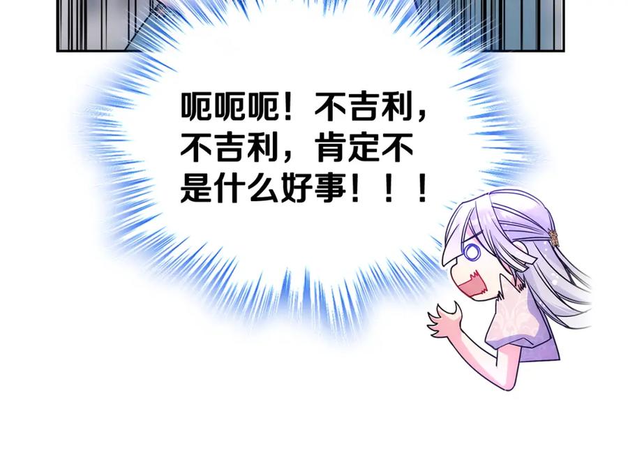 哥哥太单纯了怎么办？ - 第57话 两副面孔 - 第143张图