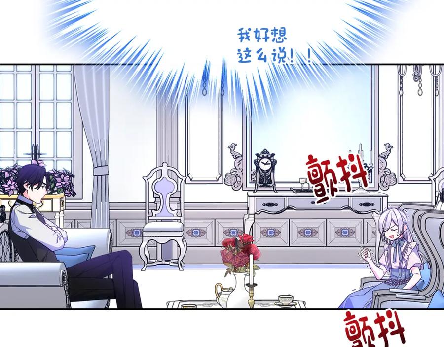 哥哥太单纯了怎么办？ - 第57话 两副面孔 - 第39张图