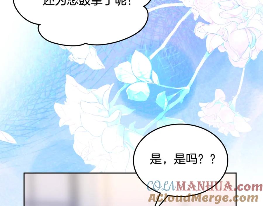 哥哥太单纯了怎么办？ - 第57话 两副面孔 - 第141张图