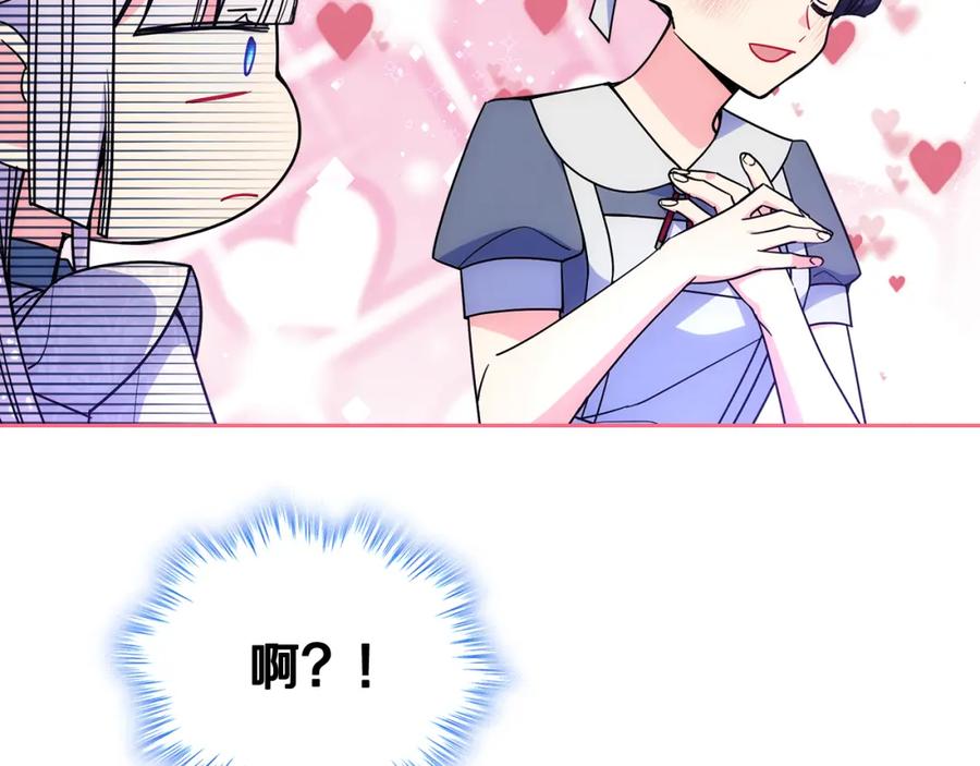 哥哥太单纯了怎么办？ - 第57话 两副面孔 - 第103张图