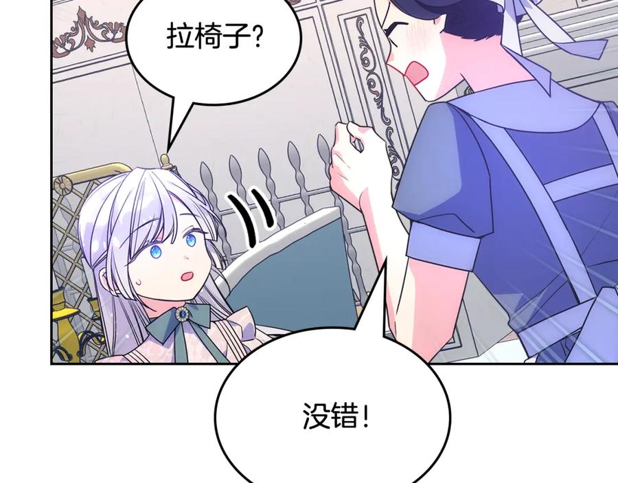 哥哥太单纯了怎么办？ - 第57话 两副面孔 - 第111张图