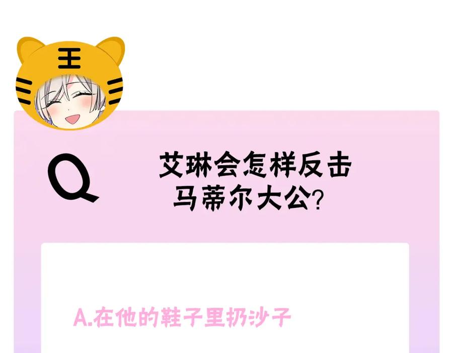 哥哥太单纯了怎么办？ - 第57话 两副面孔 - 第163张图