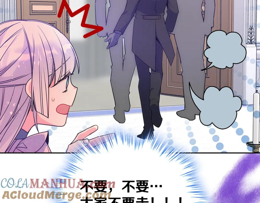 哥哥太单纯了怎么办？ - 第57话 两副面孔 - 第69张图