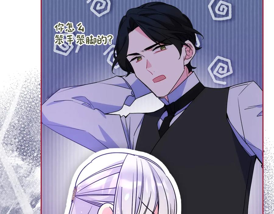 哥哥太单纯了怎么办？ - 第57话 两副面孔 - 第118张图